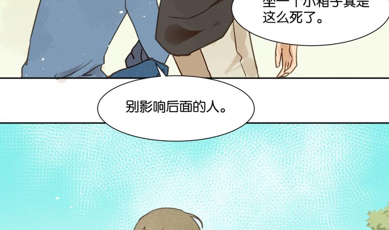 《女装室友研修期》第16话 话 剧开场 第40页