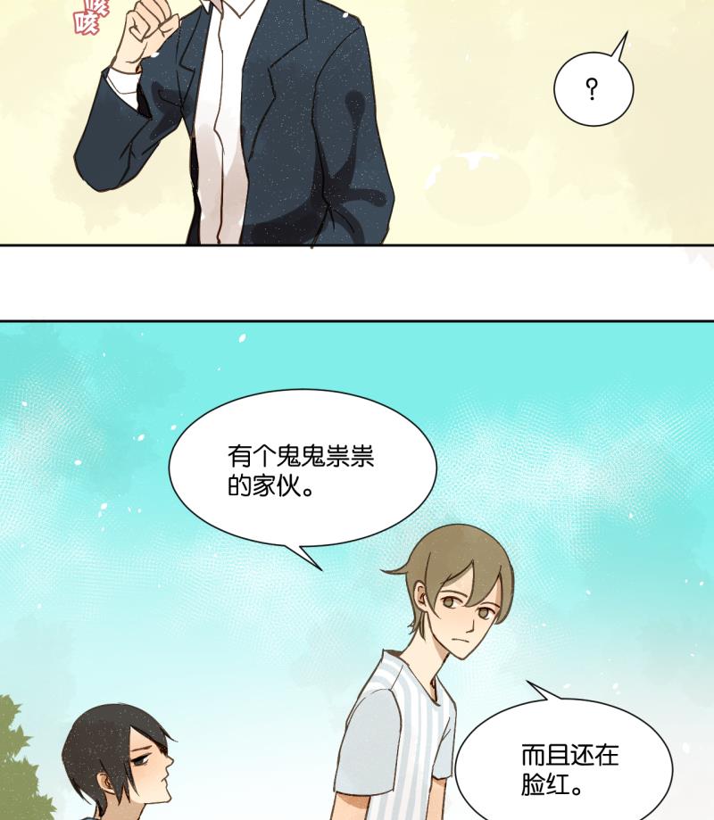 《女装室友研修期》第16话 话 剧开场 第44页