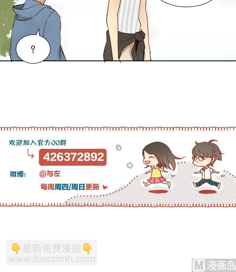 《女装室友研修期》第16话 话 剧开场 第45页