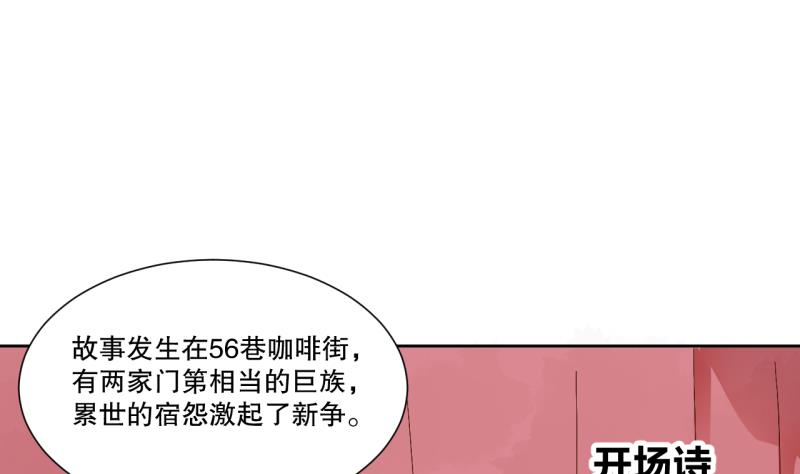 《女装室友研修期》第16话 话 剧开场 第4页
