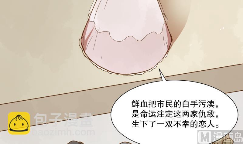 《女装室友研修期》第16话 话 剧开场 第6页