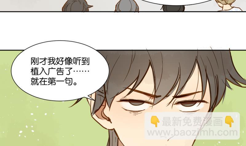 《女装室友研修期》第16话 话 剧开场 第7页