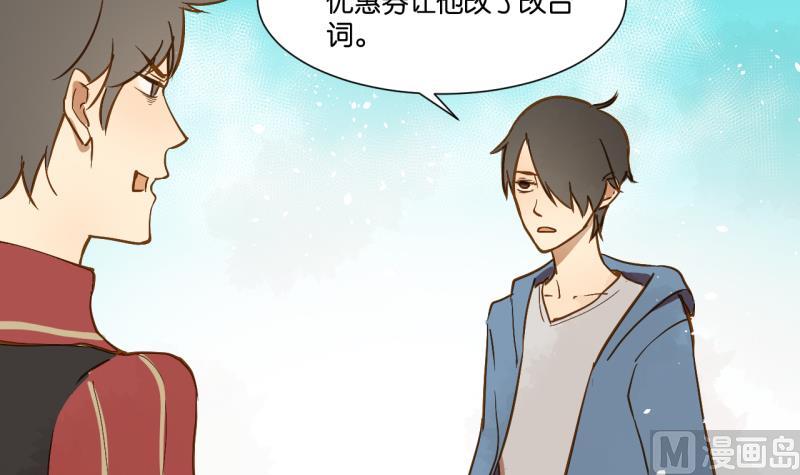 《女装室友研修期》第16话 话 剧开场 第9页