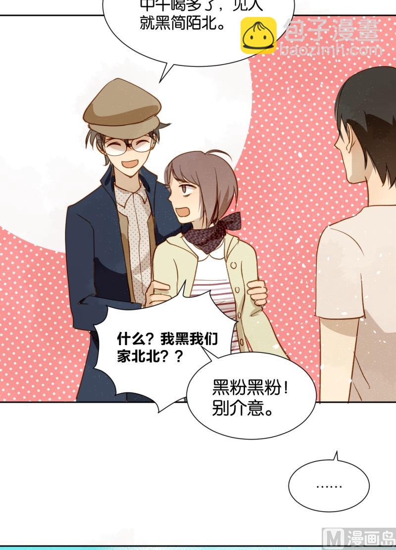 《女装室友研修期》第14话 我不是记仇的人 第11页
