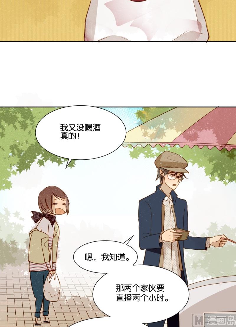 《女装室友研修期》第14话 我不是记仇的人 第14页