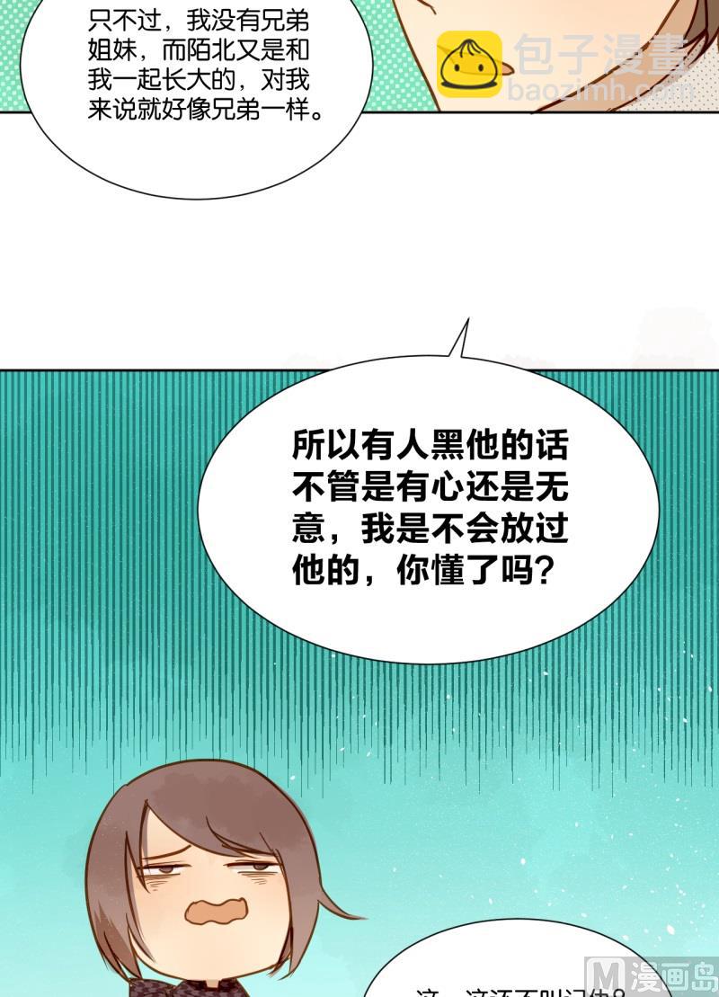 《女装室友研修期》第14话 我不是记仇的人 第17页
