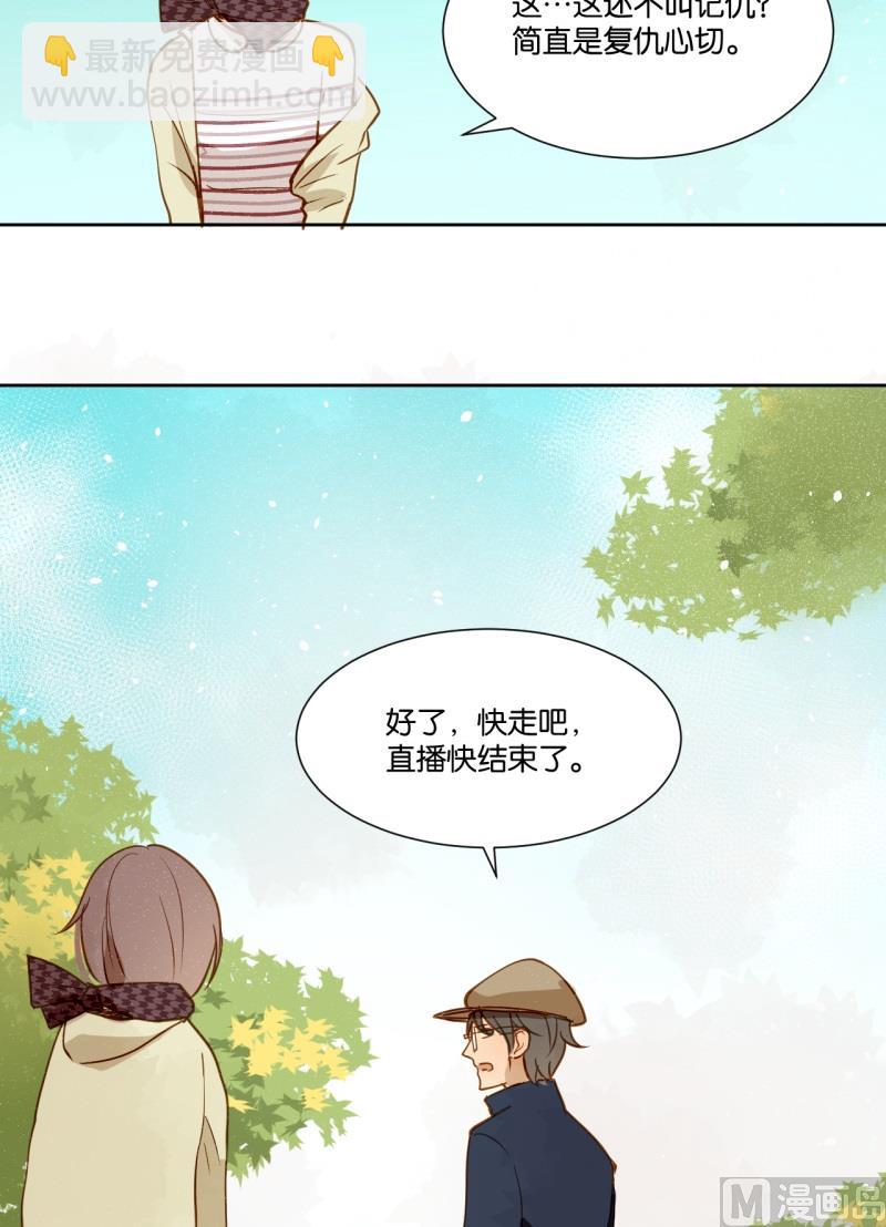 《女装室友研修期》第14话 我不是记仇的人 第18页