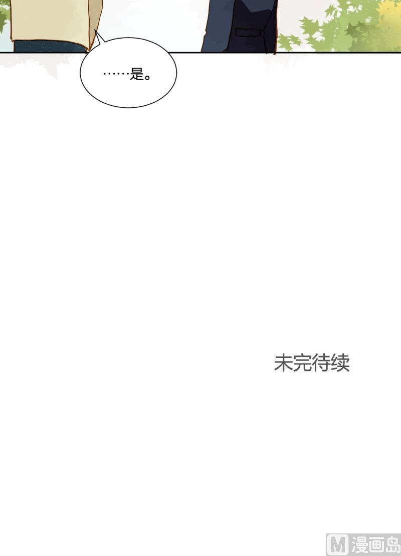 《女装室友研修期》第14话 我不是记仇的人 第19页