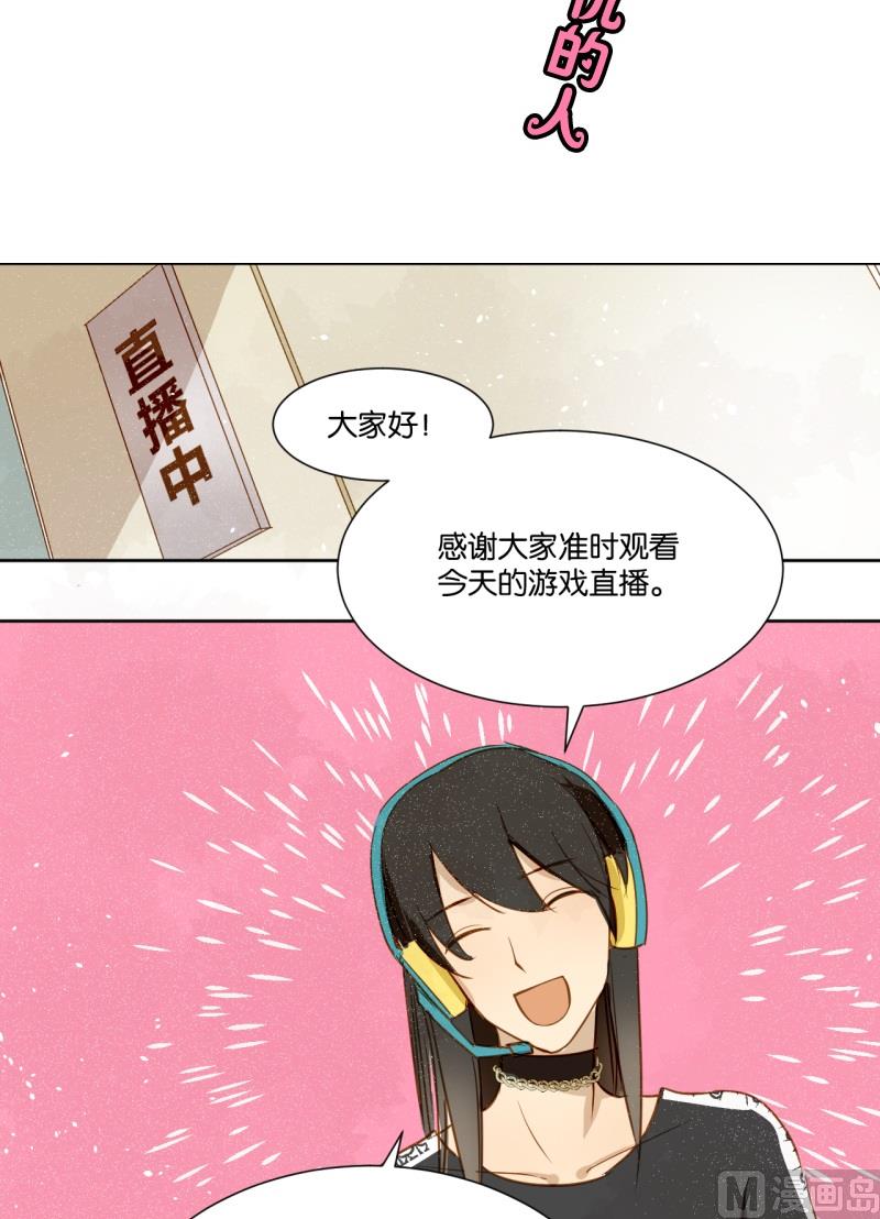 《女装室友研修期》第14话 我不是记仇的人 第2页