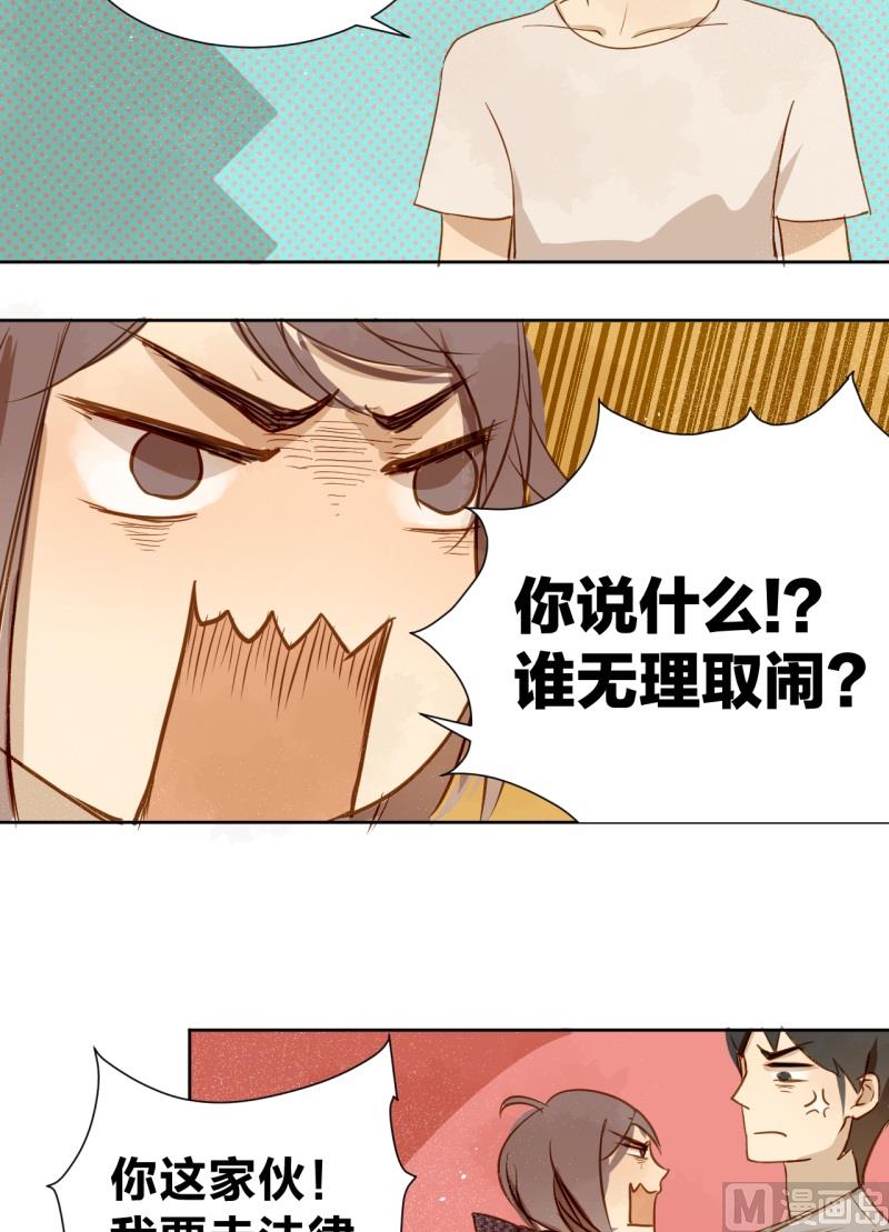 《女装室友研修期》第14话 我不是记仇的人 第9页