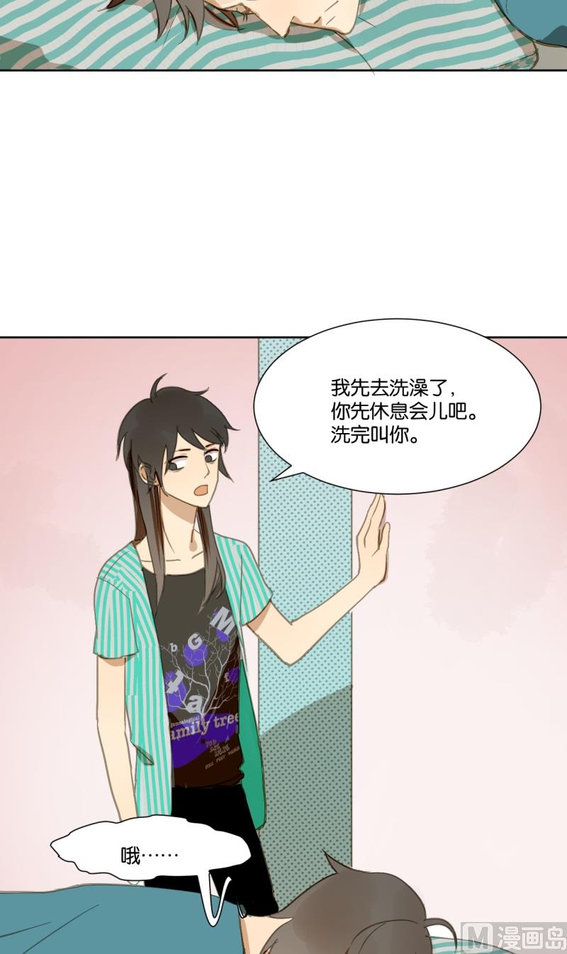 《女装室友研修期》第18话 齐桐的男儿身 第3页