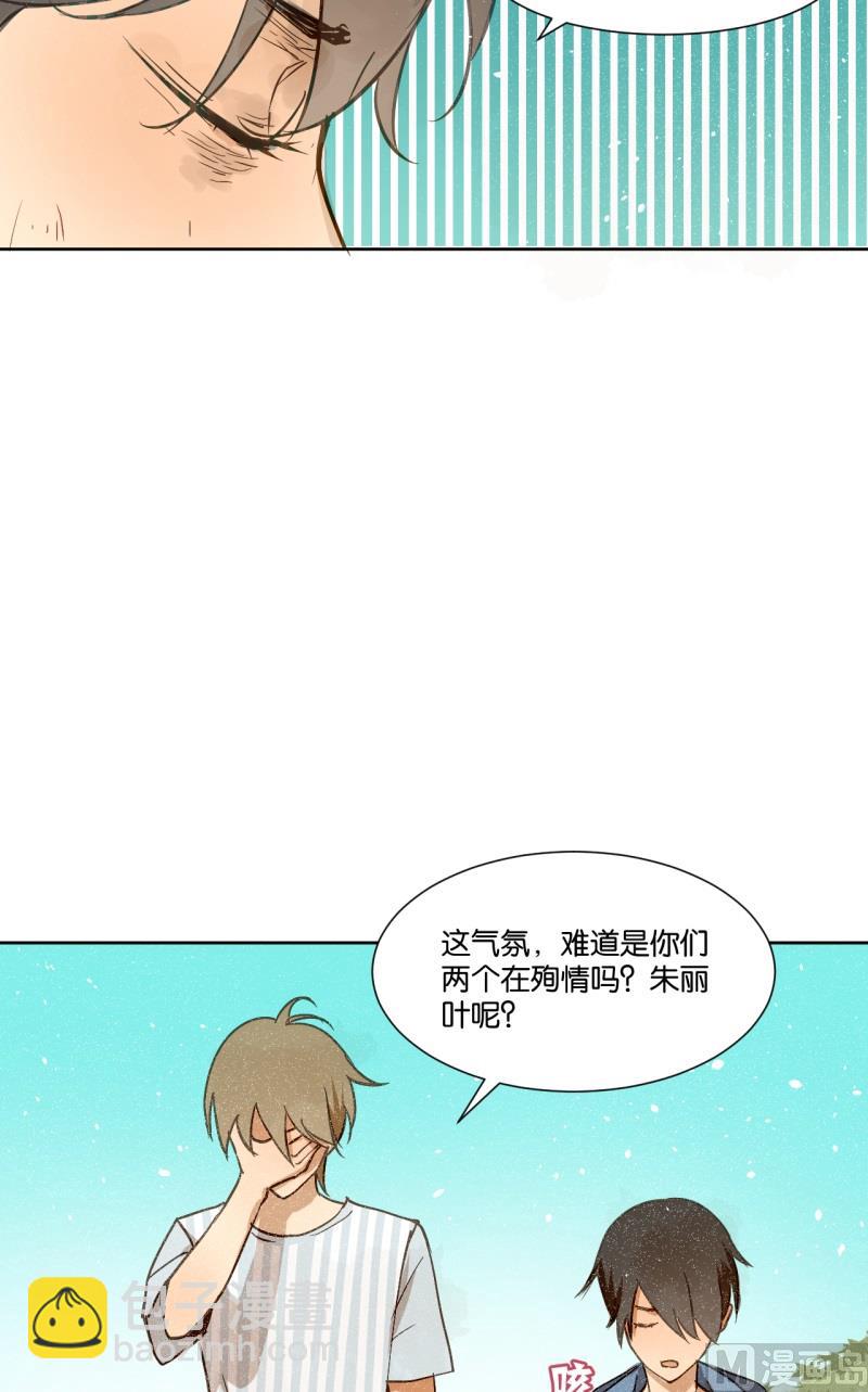 《女装室友研修期》第17话 朱丽叶去哪了 第11页