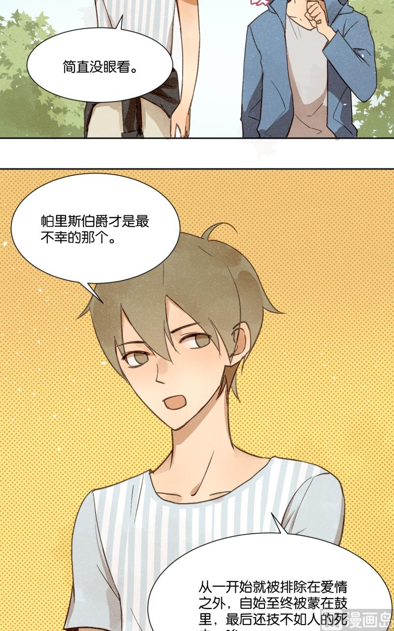 《女装室友研修期》第17话 朱丽叶去哪了 第12页