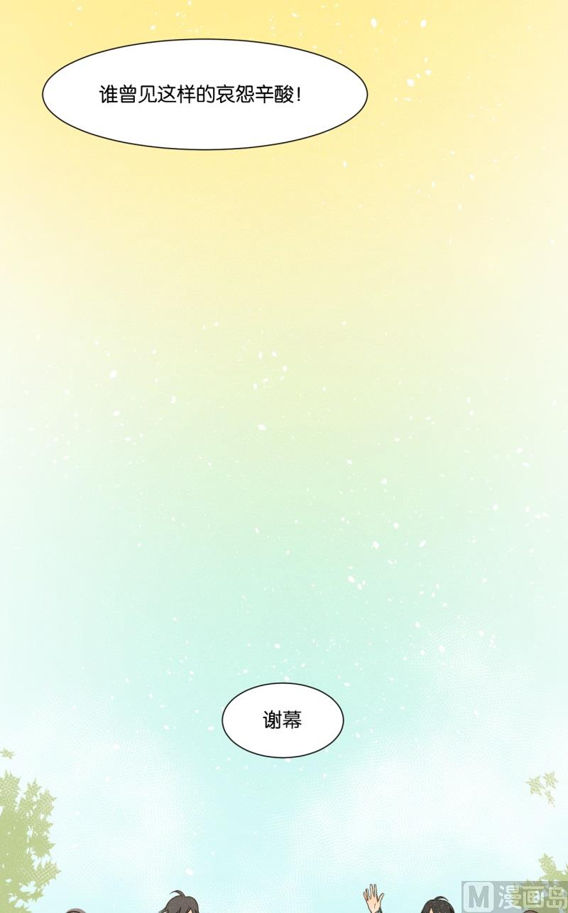 《女装室友研修期》第17话 朱丽叶去哪了 第15页