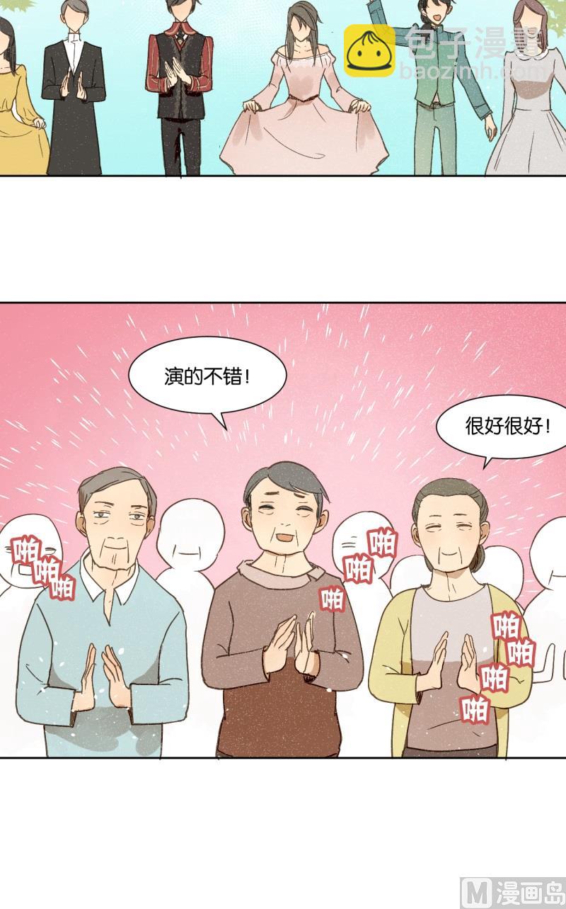 《女装室友研修期》第17话 朱丽叶去哪了 第16页