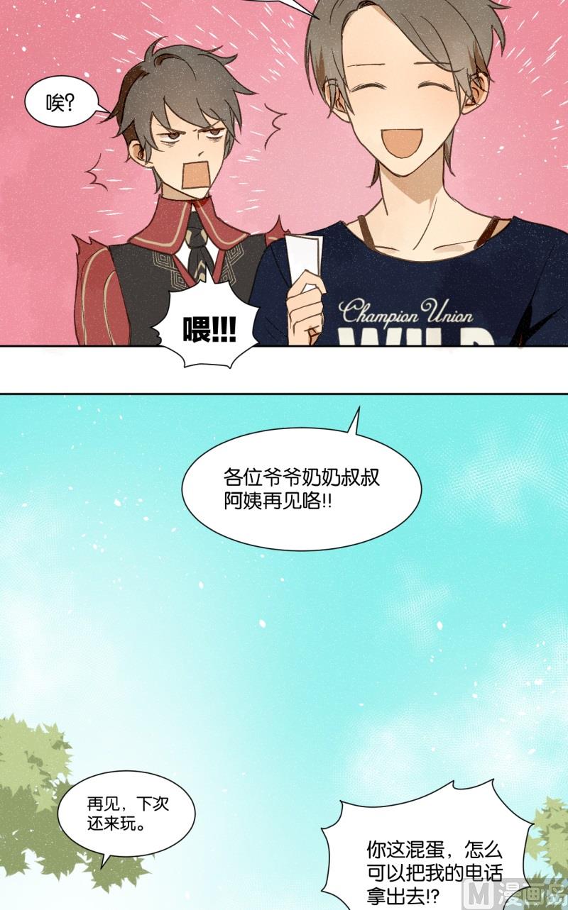 《女装室友研修期》第17话 朱丽叶去哪了 第19页