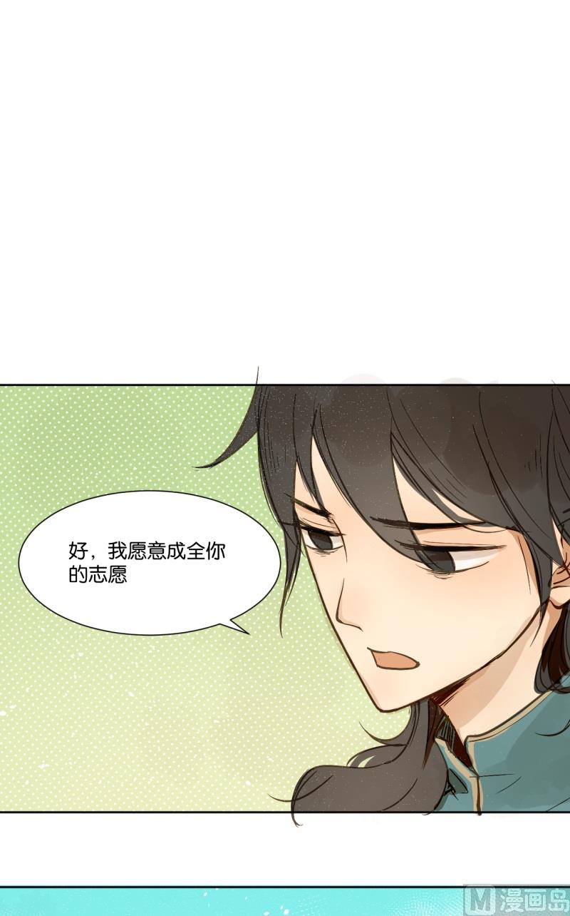 《女装室友研修期》第17话 朱丽叶去哪了 第8页