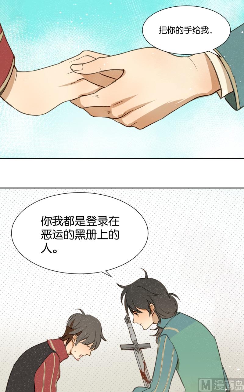 《女装室友研修期》第17话 朱丽叶去哪了 第9页