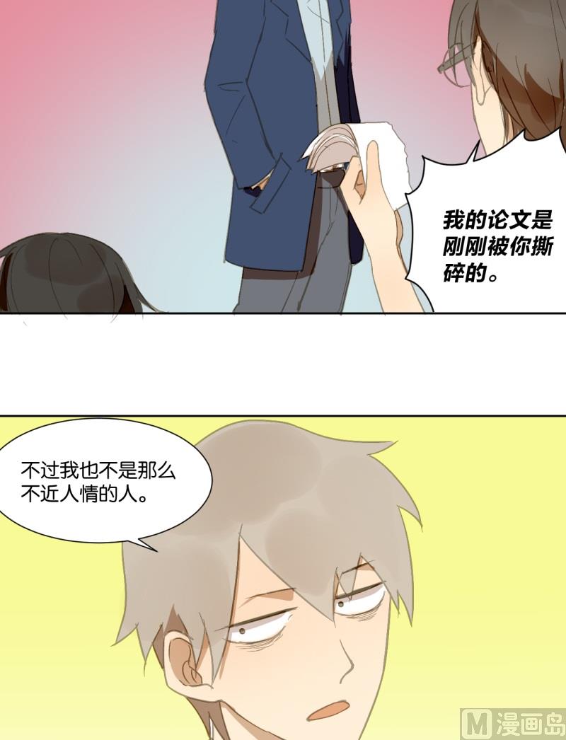 《女装室友研修期》第19话 崩坏的教授 第13页