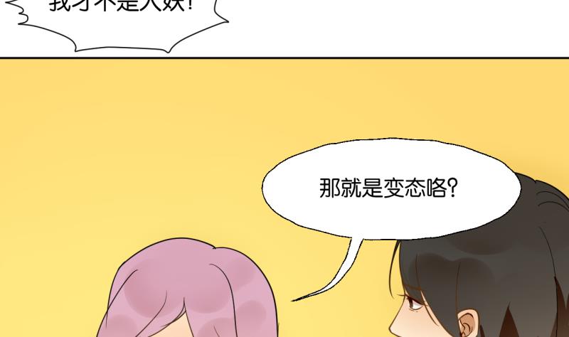 《女装室友研修期》第24话 告白的勇者 第11页