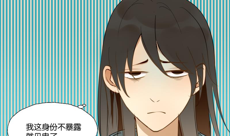 《女装室友研修期》第24话 告白的勇者 第13页