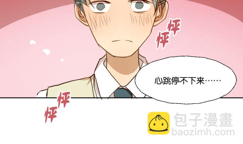 《女装室友研修期》第24话 告白的勇者 第22页