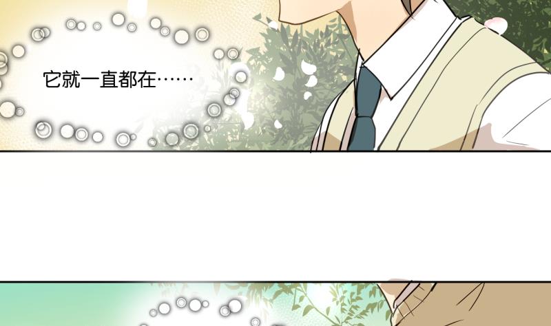 《女装室友研修期》第24话 告白的勇者 第26页