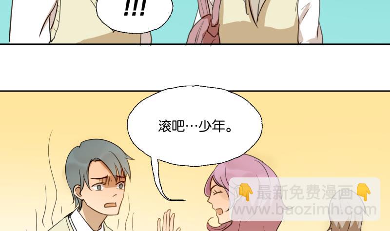 《女装室友研修期》第24话 告白的勇者 第38页
