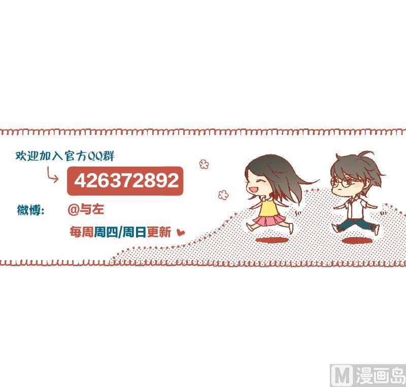 《女装室友研修期》第24话 告白的勇者 第42页