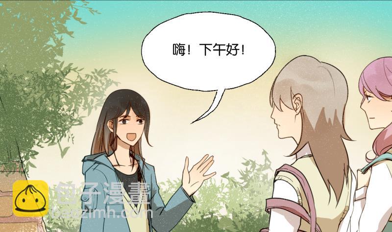 《女装室友研修期》第24话 告白的勇者 第4页