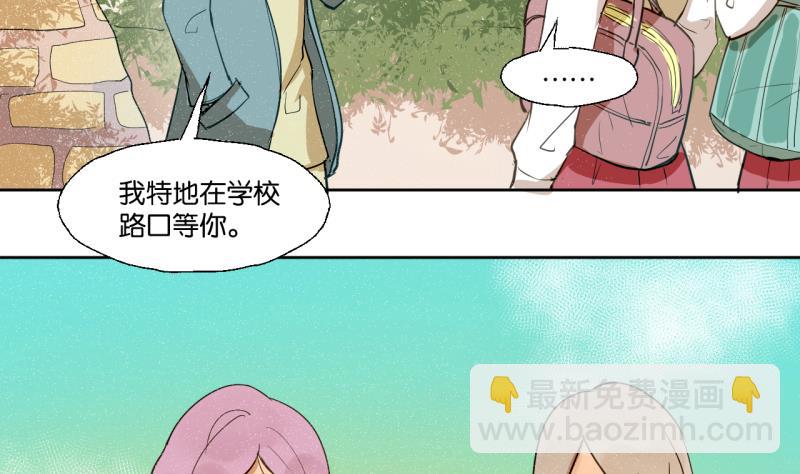 《女装室友研修期》第24话 告白的勇者 第5页