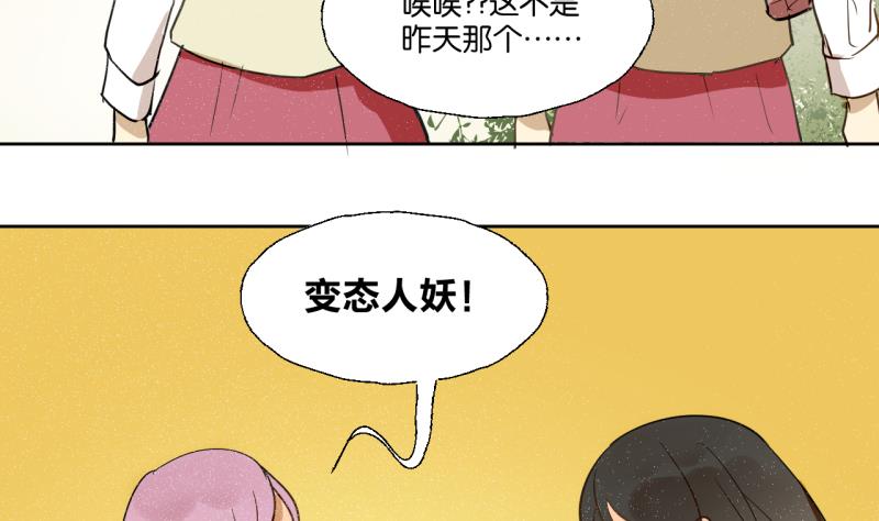 《女装室友研修期》第24话 告白的勇者 第7页