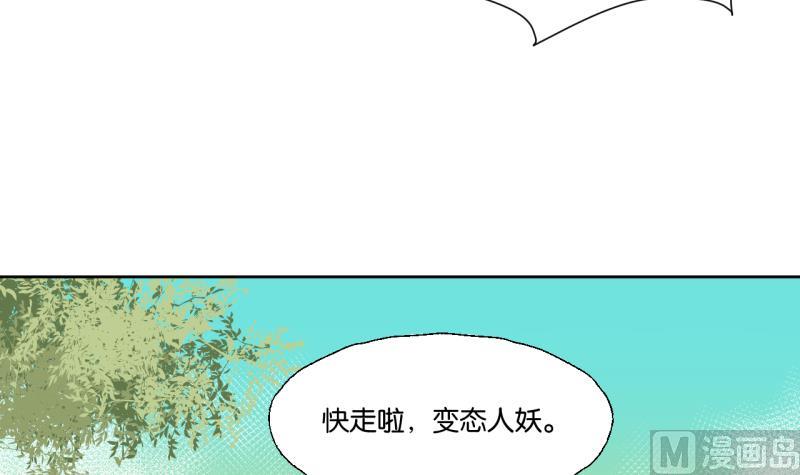 《女装室友研修期》第24话 告白的勇者 第9页