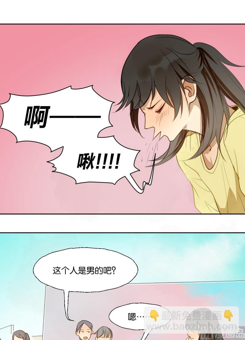 《女装室友研修期》第22话 暴力的惩罚 第13页