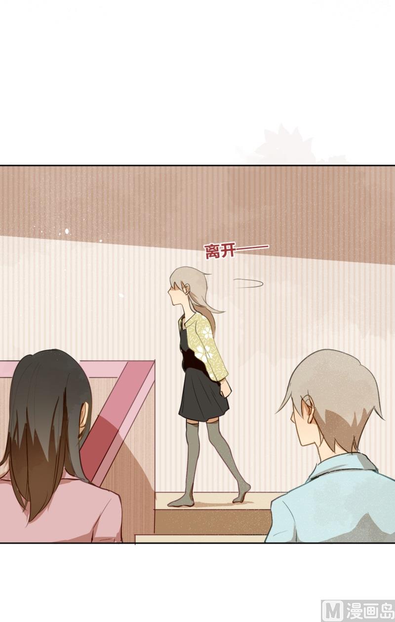 《女装室友研修期》第21话 新任家庭教师 第10页