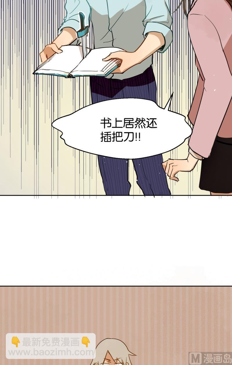 《女装室友研修期》第21话 新任家庭教师 第4页