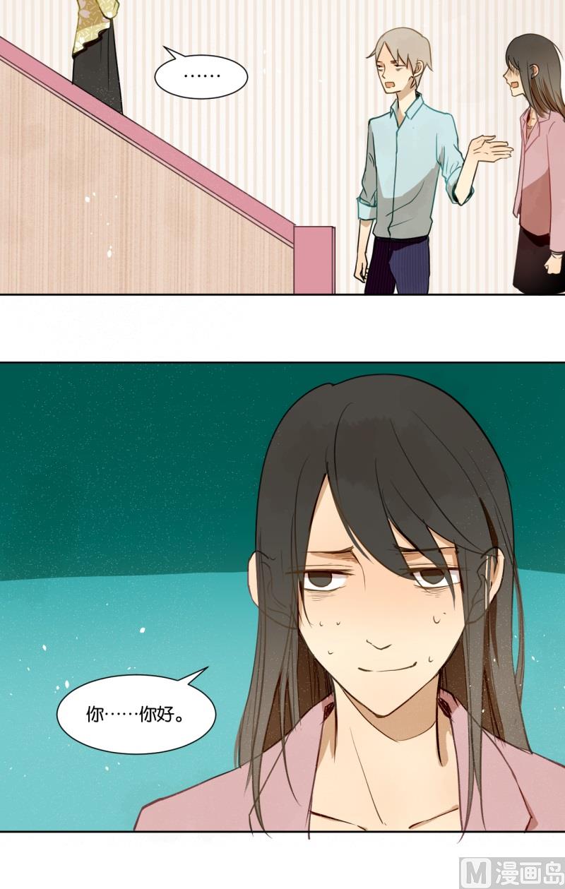 《女装室友研修期》第21话 新任家庭教师 第8页