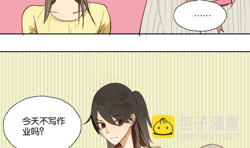 《女装室友研修期》第23话 师生关系的烦恼 第13页