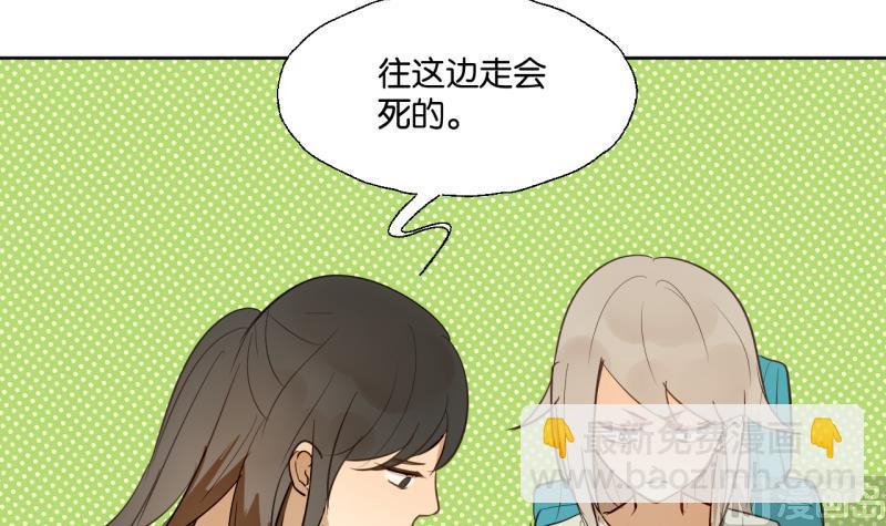 《女装室友研修期》第23话 师生关系的烦恼 第15页
