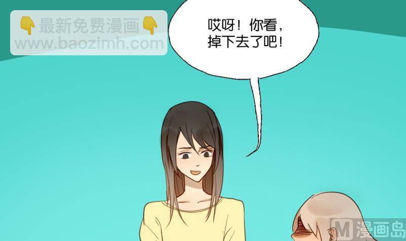 《女装室友研修期》第23话 师生关系的烦恼 第18页