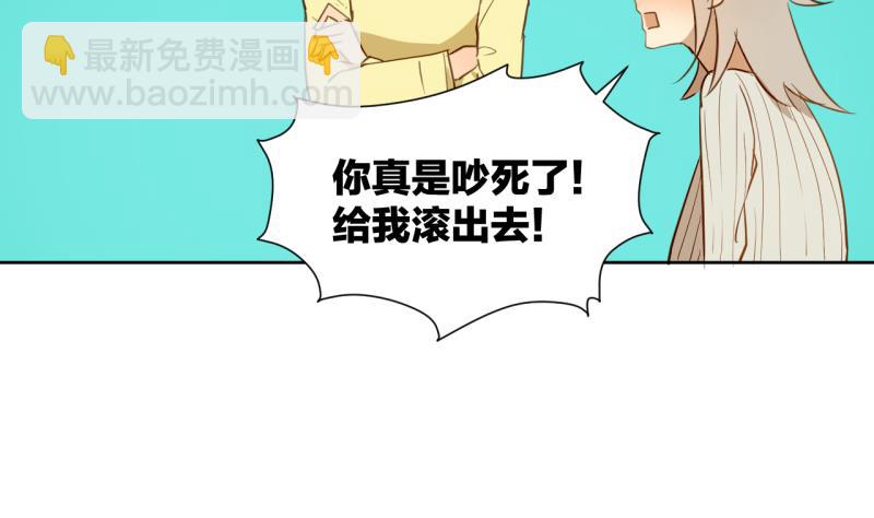 《女装室友研修期》第23话 师生关系的烦恼 第19页