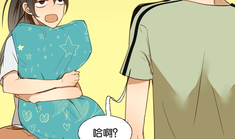 《女装室友研修期》第23话 师生关系的烦恼 第22页