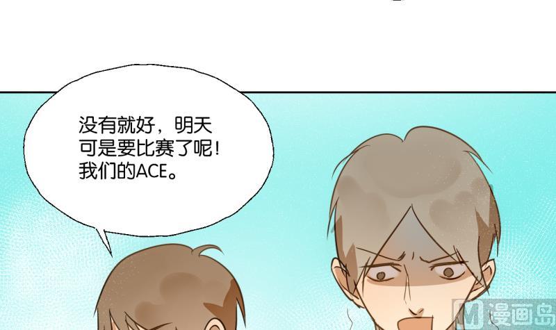 《女装室友研修期》第23话 师生关系的烦恼 第39页