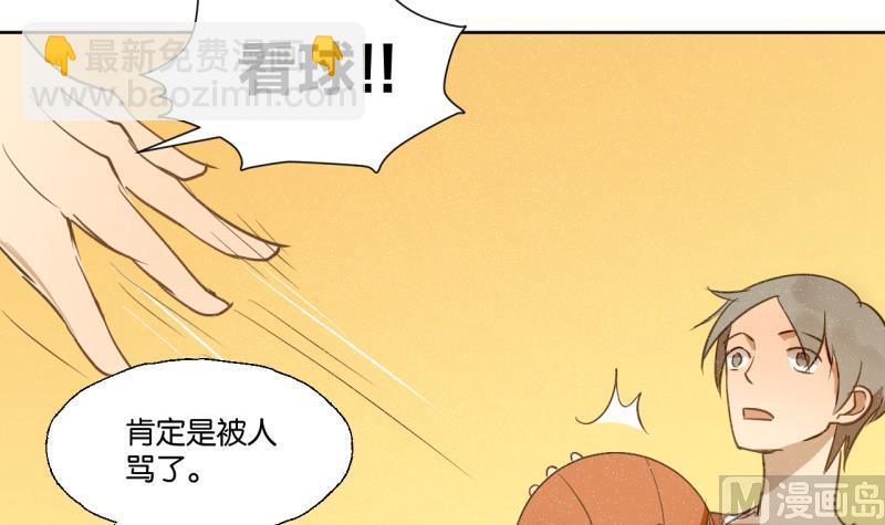 《女装室友研修期》第23话 师生关系的烦恼 第42页