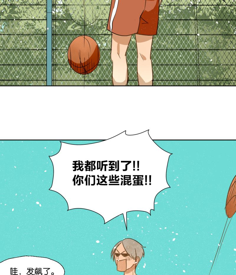 《女装室友研修期》第23话 师生关系的烦恼 第44页
