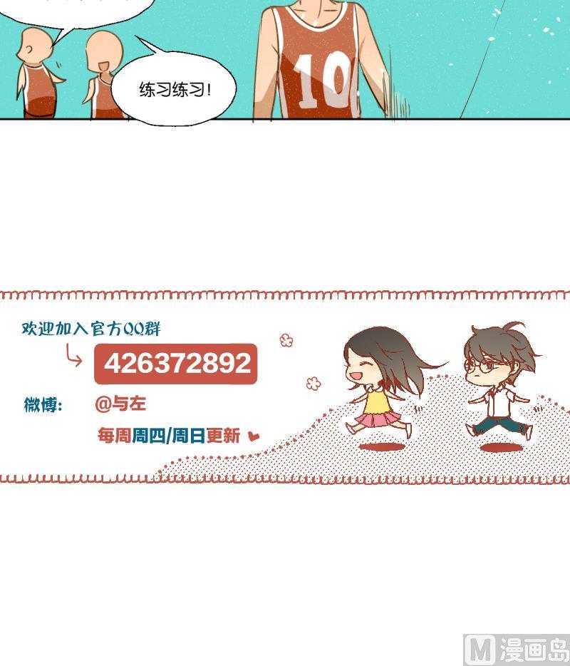 《女装室友研修期》第23话 师生关系的烦恼 第45页