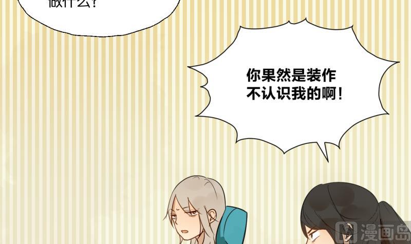 《女装室友研修期》第23话 师生关系的烦恼 第9页