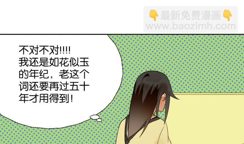 《女装室友研修期》第28话 寝室暴力 第10页