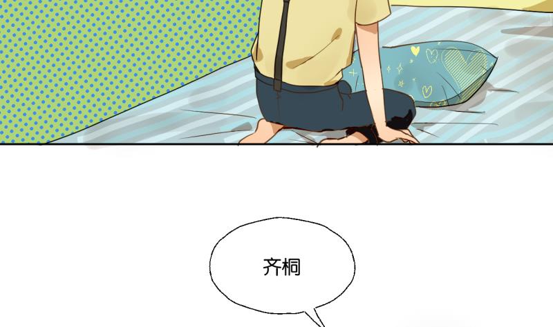 《女装室友研修期》第28话 寝室暴力 第11页