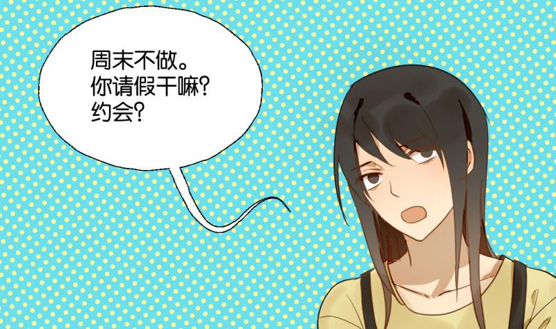 《女装室友研修期》第28话 寝室暴力 第16页